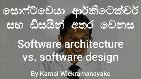 Difference between software architecture and software design